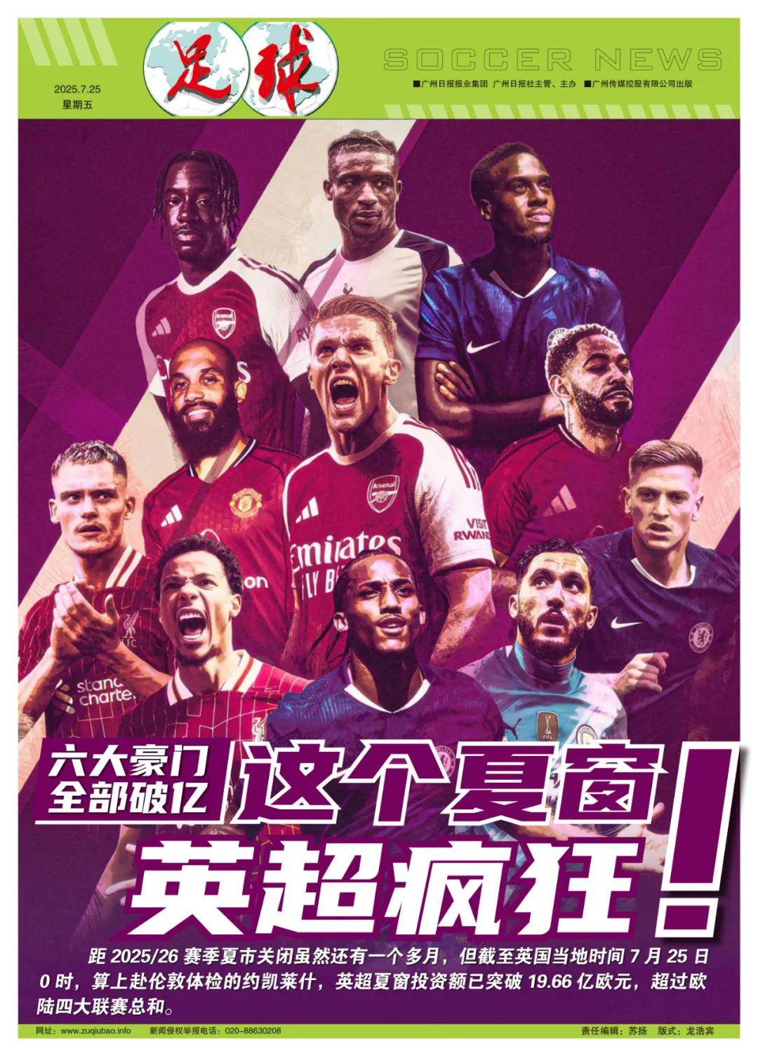 是一种全队 是一种全队